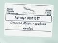 стекло двери передней правой Jaguar F-Pace 1 поколение 2020, 3.0 л., бензин, АКПП, внедорожник 5 дв. - фото №4