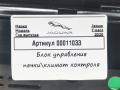 блок управления печки / климат-контроля Jaguar F-Pace 1 поколение 2020, 3.0 л., бензин, АКПП, внедорожник 5 дв., HK8318C858FE - фото №6