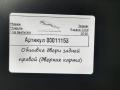 обшивка двери задняя правая Jaguar F-Pace 1 поколение 2020, 3.0 л., дизель, АКПП, внедорожник 5 дв., HK8320986ACW - фото №6