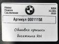 обшивка крышки багажника BMW X3 G01 2020, 2.0 л., B47 D20 B, дизель, АКПП, внедорожник 5 дв., 7403762 - фото №4