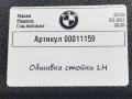 обшивка стойки BMW X3 G01 2020, 2.0 л., B47 D20 B, дизель, АКПП, внедорожник 5 дв., 51437396419 - фото №4