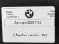 обшивка стойки BMW X3 G01 2020, 2.0 л., B47 D20 B, дизель, АКПП, внедорожник 5 дв. - фото №4