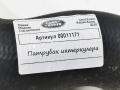 патрубок интеркулера Land Rover Range Rover 4 поколение [рестайлинг] 2020, 3.0 л., дизель, АКПП, внедорожник 5 дв., CPLA6K769CA - фото №4