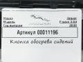 кнопка обогрева сидений Jaguar F-Pace 1 поколение 2020, 3.0 л., дизель, АКПП, внедорожник 5 дв., GX7314D694AB - фото №5