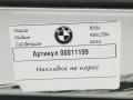 накладка на порог BMW 4 серия F32/F33/GT F36 [рестайлинг] 2020, 2.0 л., бензин, АКПП, хетчбэк 5 дв. - фото №5