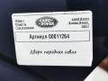 дверь передняя левая Land Rover Range Rover 4 поколение 2017, 4.4 л., дизель, АКПП, внедорожник 5 дв. - фото №6