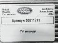 видеомодуль / TV-тюнер Land Rover Range Rover 4 поколение 2017, 4.4 л., дизель, АКПП, внедорожник 5 дв., HPLA19C211HF - фото №5