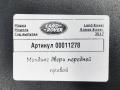 молдинг двери передней правой Land Rover Range Rover 4 поколение 2017, 4.4 л., дизель, АКПП, внедорожник 5 дв. - фото №4