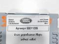 модуль управления двери Land Rover Range Rover 4 поколение 2017, 4.4 л., дизель, АКПП, внедорожник 5 дв., HPLA14D619BD - фото №3
