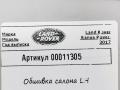 обшивка салона Land Rover Range Rover 4 поколение 2017, 4.4 л., дизель, АКПП, внедорожник 5 дв., CK52601B31AAW - фото №5