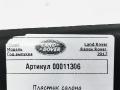 пластик Land Rover Range Rover 4 поколение 2017, 4.4 л., дизель, АКПП, внедорожник 5 дв., CPLA02349B - фото №4
