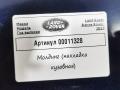 молдинг (накладка кузовная) Land Rover Range Rover 4 поколение 2017, 4.4 л., дизель, АКПП, внедорожник 5 дв., CK5M16D054AC - фото №4