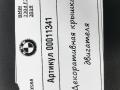 декоративная крышка двигателя BMW 3 серия F30/F31 [рестайлинг] 2019, 3.0 л., дизель, АКПП, универсал, 11127641556 - фото №4