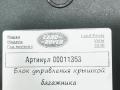 блок управления крышкой багажника Land Rover Range Rover Velar 1 поколение 2020, 2.0 л., 204DTD, дизель, АКПП, внедорожник 5 дв., J8A214B673BA - фото №4