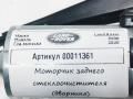 моторчик заднего стеклоочистителя (дворника) Land Rover Range Rover Velar 1 поколение 2020, 2.0 л., 204DTD, дизель, АКПП, внедорожник 5 дв., HY32174G4AA - фото №4