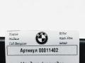 молдинг (накладка кузовная) BMW 4 серия F32/F33/GT F36 [рестайлинг] 2020, 2.0 л., бензин, АКПП, хетчбэк 5 дв. - фото №4