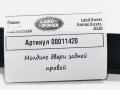 молдинг двери задней правой Land Rover Range Rover 4 поколение [рестайлинг] 2020, 3.0 л., дизель, АКПП, внедорожник 5 дв., CK52255A60AC - фото №4