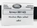 молдинг двери задней левой Land Rover Range Rover 4 поколение [рестайлинг] 2019, 4.4 л., дизель, АКПП, внедорожник 5 дв., CK52255A61A - фото №4