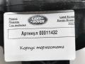 корпус термостата Land Rover Range Rover 4 поколение 2017, 4.4 л., дизель, АКПП, внедорожник 5 дв. - фото №5