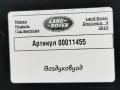 воздуховод Land Rover Discovery 5 поколение 2019, 3.0 л., дизель, АКПП, внедорожник 5 дв., HY328C464A - фото №4