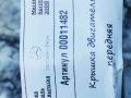 крышка двигателя передняя Mercedes-Benz Sprinter 2 поколение (W906) 2008, 2.2 л., дизель, A6110160006 - фото №6