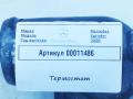 термостат Mercedes-Benz Sprinter 2 поколение (W906) 2008, 2.2 л., дизель, A6112030225 - фото №5