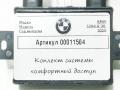 комплект системы «Комфортный доступ» BMW 5 серия G30/G31 G30 2019, 2.0 л., дизель, АКПП, универсал, 61357932682 - фото №6