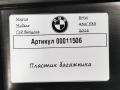 пластик BMW 4 серия F32/F33/GT F36 [рестайлинг] 2018, 2.0 л., дизель, АКПП, 51477284166 - фото №4