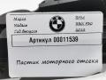 планка под капот BMW 3 серия F30/F31 [рестайлинг] 2018, 3.0 л., бензин, АКПП, универсал, 12528621100 - фото №4