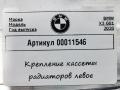 крепление кассеты радиаторов BMW X3 G01 2020, 2.0 л., B47 D20 B, дизель, АКПП, внедорожник 5 дв., 51117399966 - фото №6