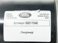 стартер Land Rover Range Rover 4 поколение 2017, 4.4 л., дизель, АКПП, внедорожник 5 дв., GPLA11001CB - фото №5