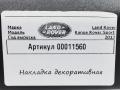 Пластик салазок сидений Land Rover Range Rover Sport 2 поколение 2017, 3.0 л., дизель, АКПП, внедорожник 5 дв., JK5266412AAW - фото №4