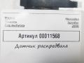 датчик распредвала Mercedes-Benz Sprinter 2 поколение (W906) 2008, 3.0 л., дизель, АКПП, микроавтобус, A0051531328 - фото №4