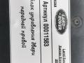 модуль управления двери Land Rover Range Rover 4 поколение 2017, 4.4 л., дизель, АКПП, внедорожник 5 дв., DPLA14D618AC - фото №5