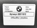 обшивка стойки BMW 4 серия F32/F33/GT F36 [рестайлинг] 2018, 2.0 л., дизель, АКПП, 7328739 - фото №4