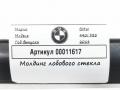 молдинг лобового стекла BMW 4 серия F32/F33/GT F36 [рестайлинг] 2018, 2.0 л., дизель, АКПП, 7296010 - фото №4