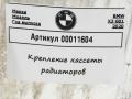крепление кассеты радиаторов BMW X3 G01 2020, 2.0 л., B47 D20 B, дизель, АКПП, внедорожник 5 дв., 7357216 - фото №5