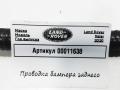 проводка бампера Land Rover Range Rover Velar 1 поколение 2020, 2.0 л., 204DTD, дизель, АКПП, внедорожник 5 дв., J8A215B484BB - фото №6