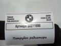 патрубок радиатора BMW 5 серия G30/G31 G30 2019, 2.0 л., дизель, АКПП, седан, 9296919 - фото №5
