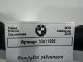 патрубок радиатора BMW 5 серия G30/G31 G30 2019, 2.0 л., дизель, АКПП, седан, 8597660 - фото №4