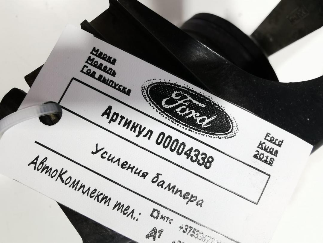 усилитель бампера заднего Ford Kuga 2 поколение 2018, 1.6 л., дизель, АКПП, внедорожник 5 дв., GJ548A284BA, 2256096 - фото №1