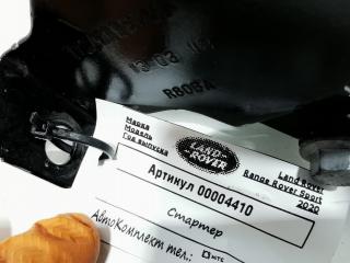 стартер Land Rover Range Rover Sport 2 поколение [рестайлинг] 2020, 3.0 л., 306DT, дизель, АКПП, внедорожник 5 дв., FPLA-11001-BB