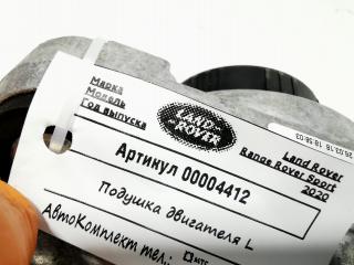 кронштейн двигателя Land Rover Range Rover Sport 2 поколение [рестайлинг] 2020, 3.0 л., 306DT, дизель, АКПП, внедорожник 5 дв., FPLA-6A003-BB