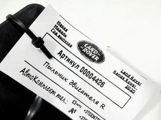 пыльник двигателя Land Rover Range Rover 4 поколение [рестайлинг] 2020, 3.0 л., дизель, АКПП, внедорожник 5 дв., HPLA56372AC