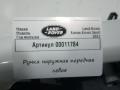 ручка наружная Land Rover Range Rover Sport 2 поколение L494 2017, 3.0 л., дизель, DK62203A29NC - фото №3