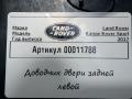 доводчик двери Land Rover Range Rover Sport 2 поколение L494 2017, 3.0 л., дизель, CK52218A42BC - фото №4
