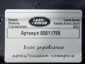 блок управления печки / климат-контроля Land Rover Range Rover Sport 2 поколение L494 2017, 3.0 л., дизель, DPLA18A802DD - фото №6
