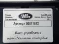 блок управления печки / климат-контроля Land Rover Range Rover Sport 2 поколение L494 2017, 3.0 л., дизель, DPLA18D687BC - фото №4