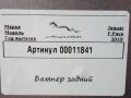 бампер задний Jaguar F-Pace 1 поколение 2020, 3.0 л., дизель, АКПП, внедорожник 5 дв. - фото №13