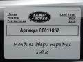 молдинг двери передней левой Land Rover Range Rover Velar 1 поколение 2020, 2.0 л., 204DTD, дизель, АКПП, внедорожник 5 дв., J8A229427BD - фото №4